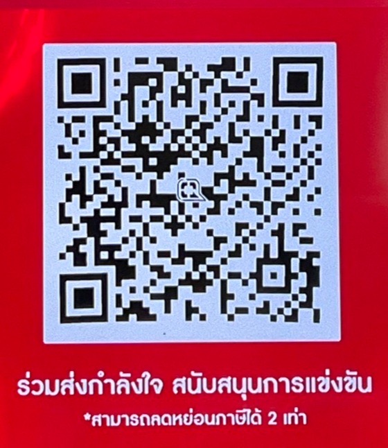 นายกสมาคมวอลเลย์บอลไทยแถลงข่าวไม่รับเงินจัดชิงแชมป์โลก 2025