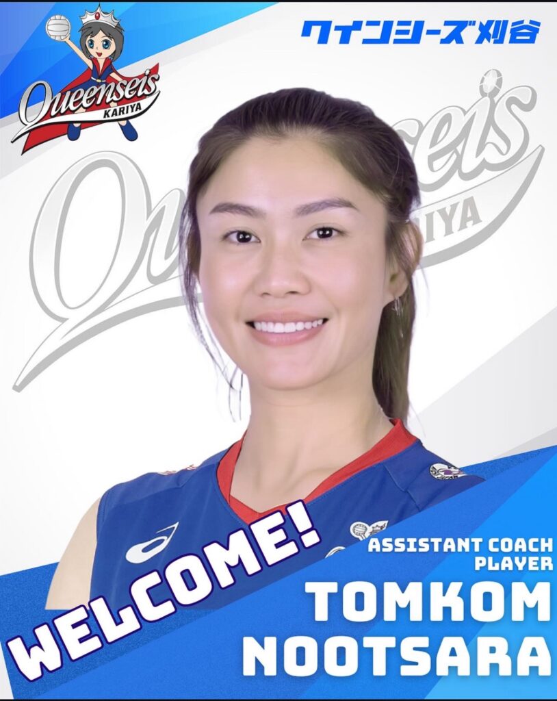 นุศรา ต้อมคำ เปิดตัวร่วมทีม Queenseis Kariya ในบทบาทนักกีฬา–โค้ชเซตเตอร์ ฤดูกาล 2025–26